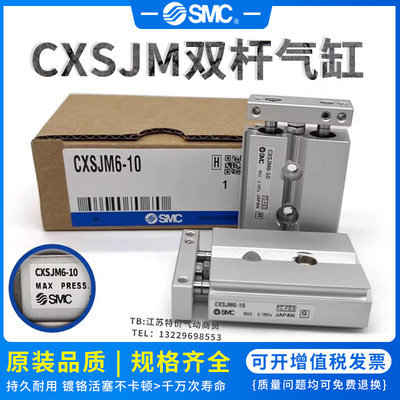 SMC气缸双轴双杆气动CXSJM10-20/CXSJL15-30*6-40-50X75X100-M9BL