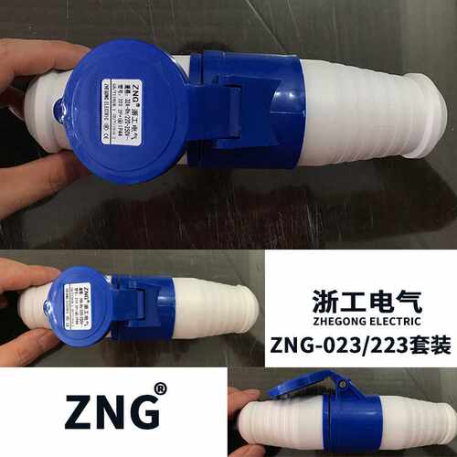 房车拖挂车32A外接电源插头插座户外防水220V工业插头插座三孔32A