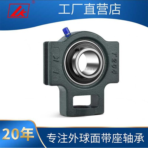 LK外球面带座轴承UCT204 UCT205 UCT206 UCT207 UYCT208 UCT209