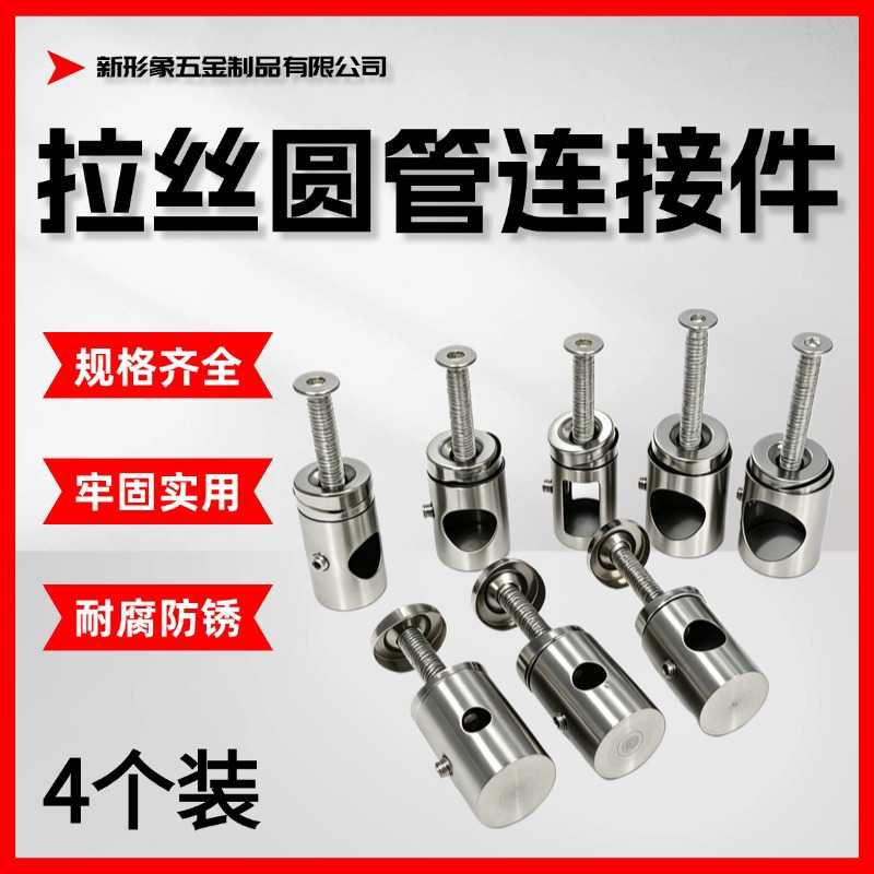 不锈钢焊接扶手护栏木楼梯立柱配件穿圆管连接件弧形单双牙玻璃图片