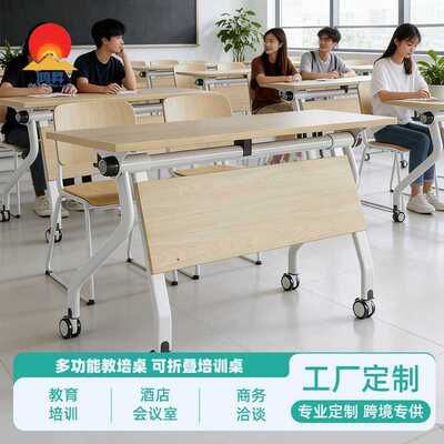 折叠会议桌可移动培训桌椅组合会议室活动长条桌拼接会议桌办公桌