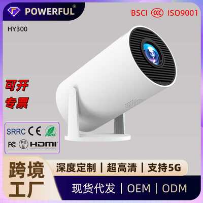 爆款炮筒投影仪HY300家用超高清4K便携式投影机