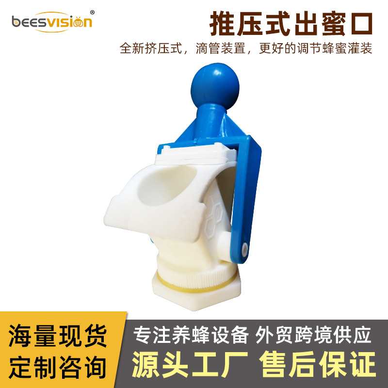 推压式塑料出蜜口 甩蜜机流蜜口 分离机水龙头 摇蜜机配件 阀门图片