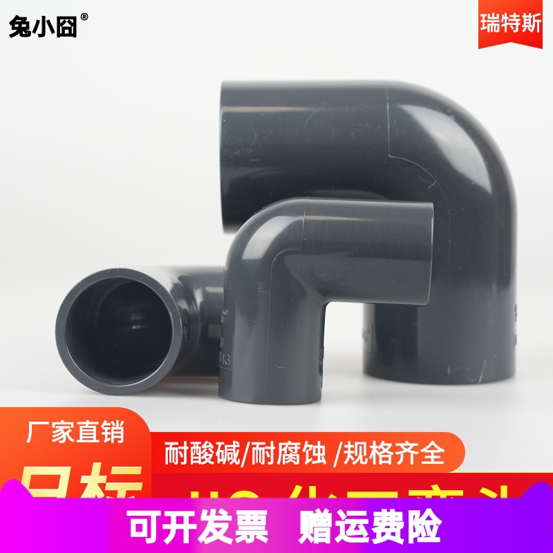 PVC90度弯头JIS日标灰色UPVC直角接头英制22 26 34 38 42 48 60mm-封面