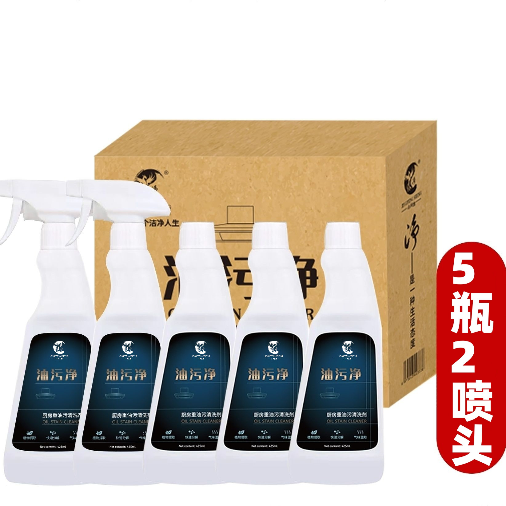 快速分解油渍化油为水厨房重度油