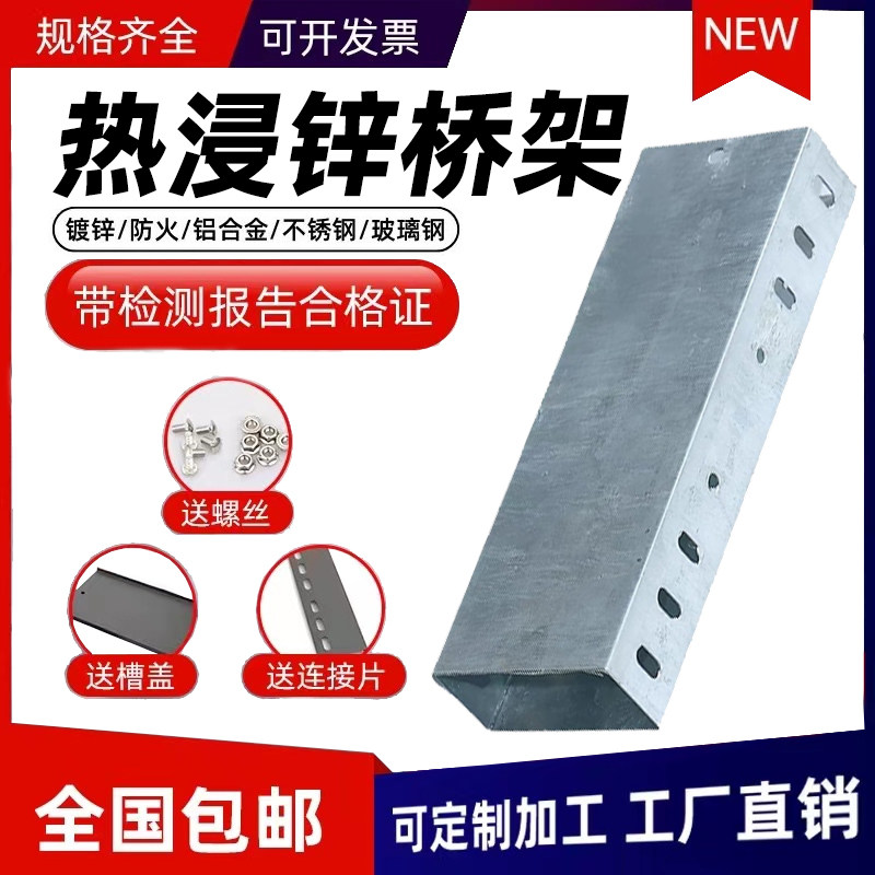 热浸锌桥架生产厂家支持定制图片