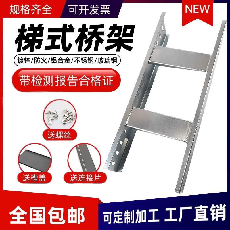 镀锌梯式电缆桥架大跨距线槽图片