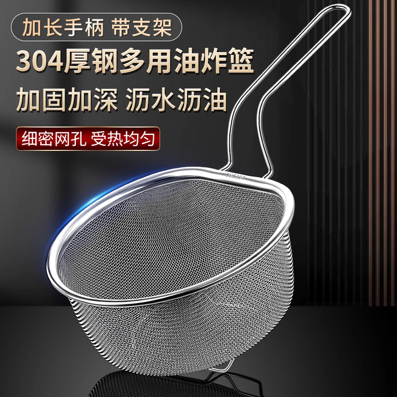 304不锈钢漏勺漏网油炸篮