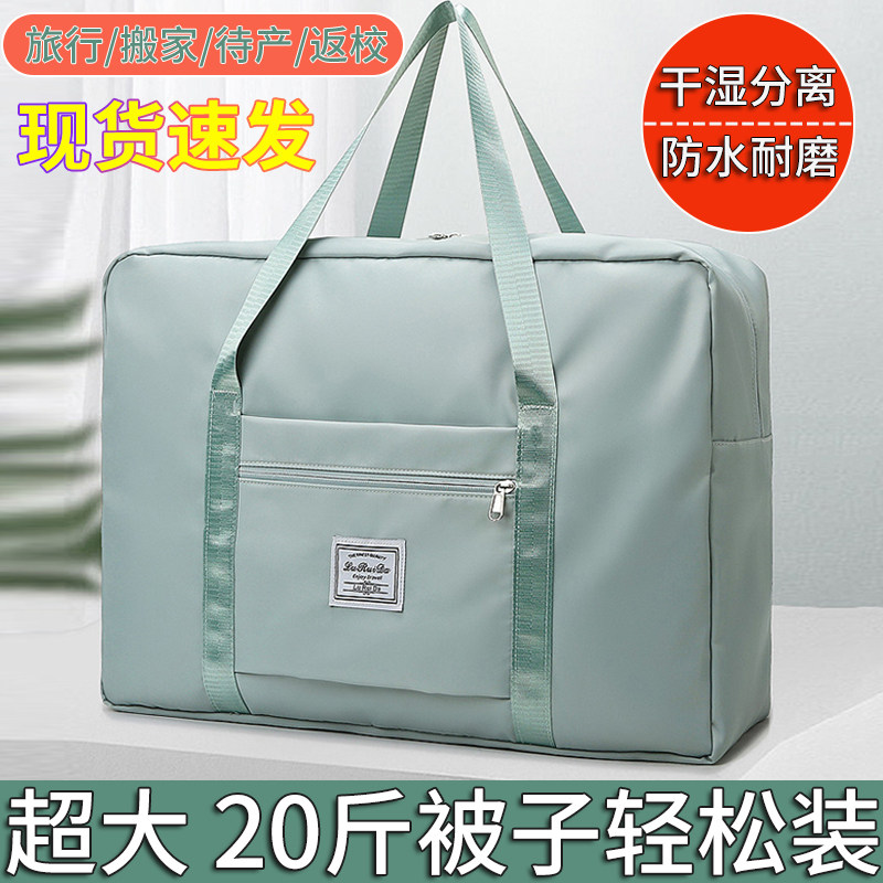 学生专用被子收纳袋大容量衣服衣物整理包行李袋旅行包学生收纳包,收纳整理,被子防尘袋,淘宝优惠券,粉丝福利购,淘宝优惠卷