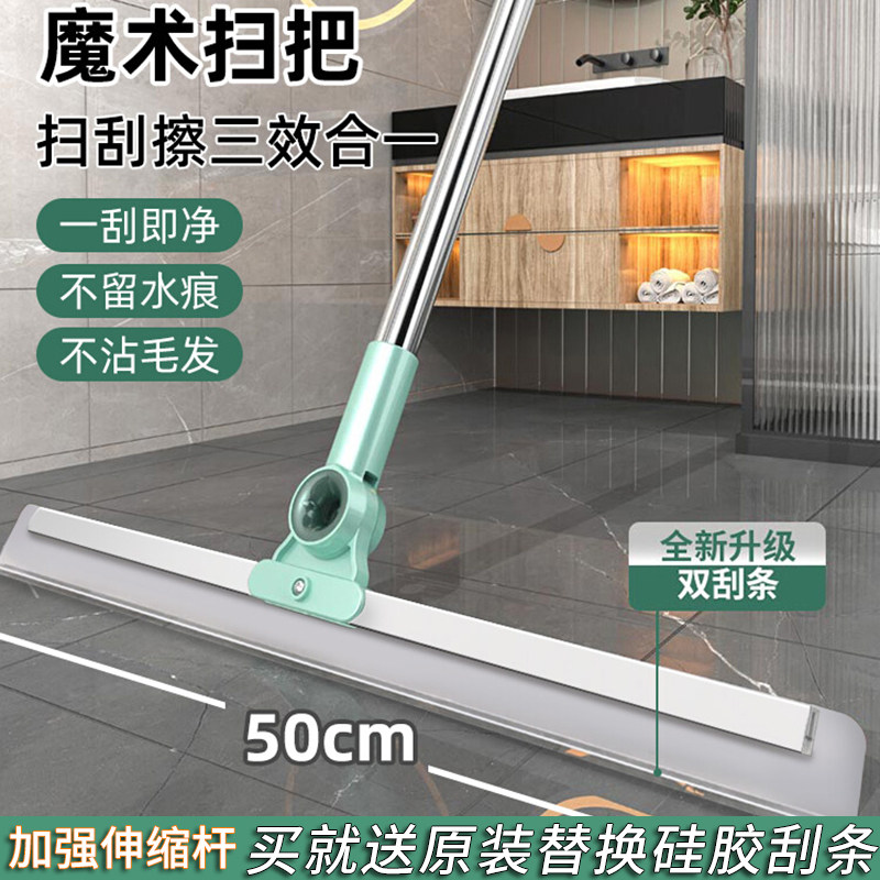 魔术扫把刮水拖地两用地面刮水神器家用浴室地板硅胶地刮魔术拖把,家庭/个人清洁工具,扫把,淘宝优惠券,粉丝福利购,淘宝优惠卷