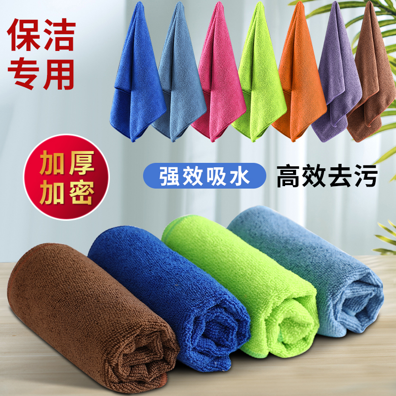 保洁专用毛巾抹布吸水加厚细纤维洗碗布不掉毛家政家务清洁擦玻璃
