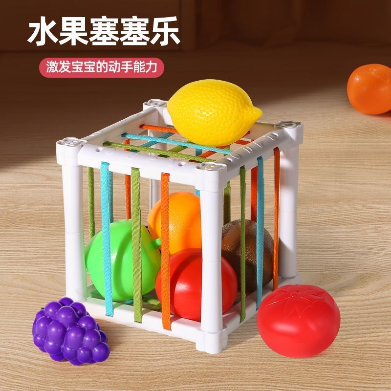 婴儿宝宝大号彩虹水果塞塞乐儿童形状颜色认知玩具摇铃0-1岁男女3