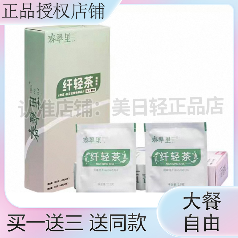 正品春翠里纤轻茶白芸豆植物果蔬片李瑶同款春翠里纤轻茶