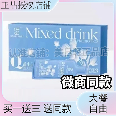 SSOPLANET益生元复合饮酵素饮果饮微商同款小燃豆糖果