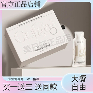 谷莱光光饮Gulgai谷莱西番莲益生复合饮【官方正品】