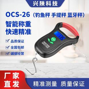 蓝牙秤快递称重手提秤便携电子秤带卷尺 钓鱼秤挂钩50kg手提秤