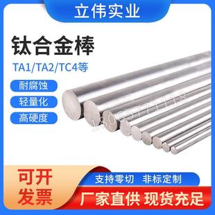 18研磨棒GR5 TA2钛棒纯钛棒规格3 TC4钛合金棒TA1