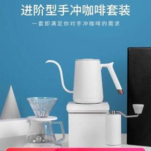 泰摩 温控手冲煮壶磨豆机电子秤滤杯 进阶型家用手冲咖啡套装 礼盒