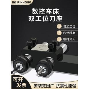 数控刀座双工位车床刀架辅助刀座钻头打孔u钻夹具内孔机床排刀座
