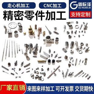 走心机加工不锈钢五金非标零件CNC数控车床加工车铣复合精密零件