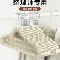透光植絨衣架防滑無痕整理師專用絲絨兒童家用掛衣衣柜衣?lián)问占{