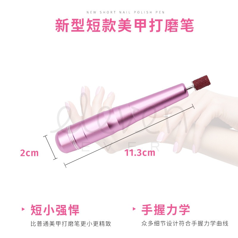 新型短款美甲打磨笔便携迷你电动打磨机新款家用磨甲抛光机指甲