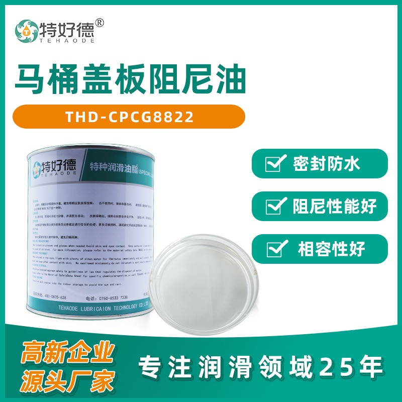 马桶盖缓冲阻尼脂防水密封硅脂导轨合页铰链阻尼油黄油润滑脂