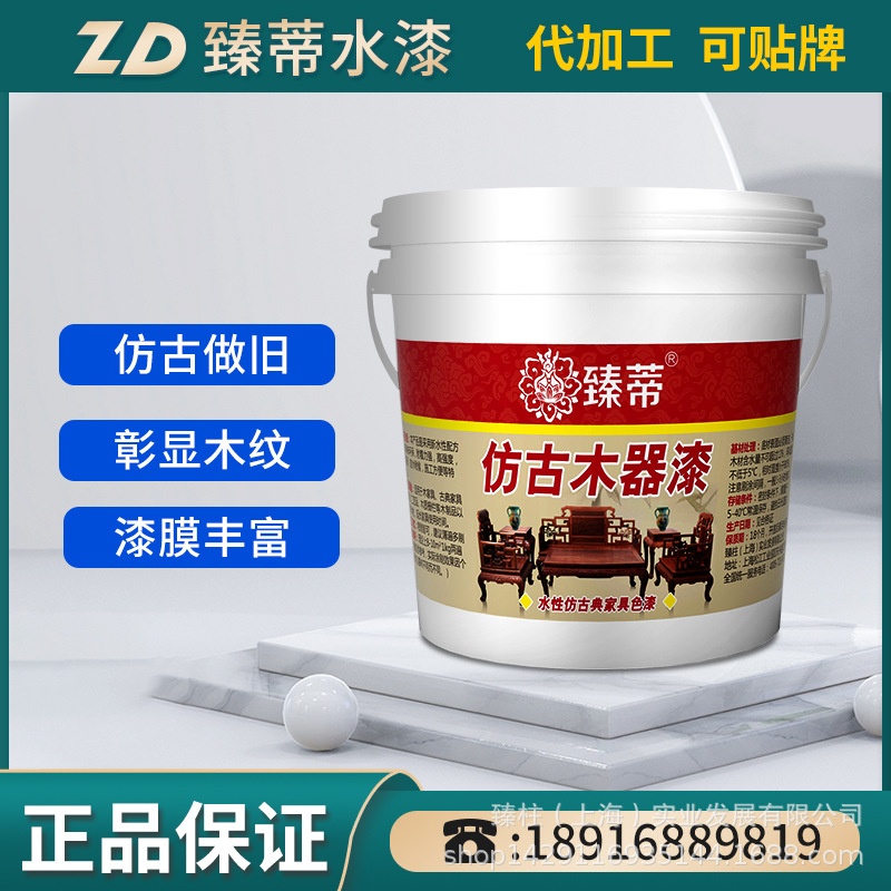 仿古水性木器家具翻新门窗改色漆高光净味复古做旧净味木漆