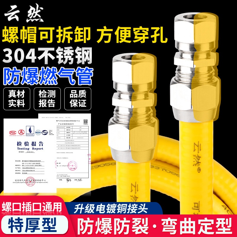 304不锈钢燃气管4分家用防爆天然气管埋墙穿孔洞波纹金属软管厂家