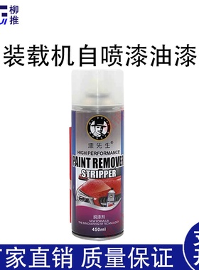 临工装载机自喷漆油漆953 953L 953N铲车配件黄灰色修补漆手喷漆