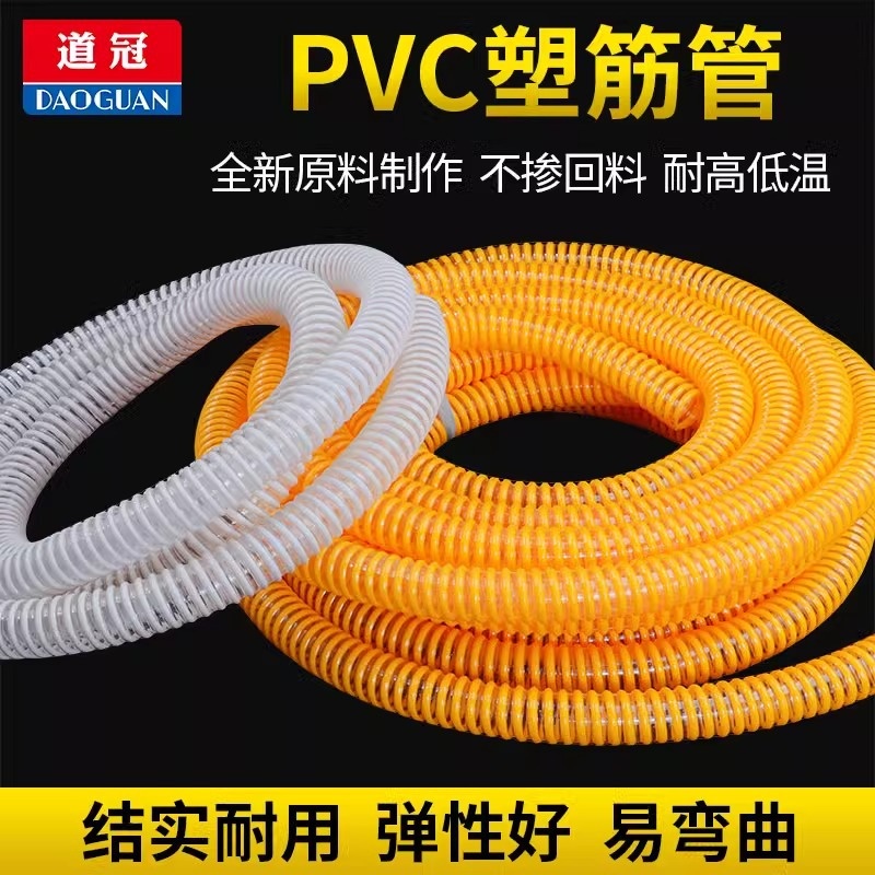 PVC塑筋管透明水管物料输送通风吸尘软管耐温塑料波纹管25mm