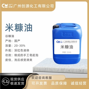 米糠油 未精制米糠油 谷糠油 手工皂原料 基础油 1公斤起订