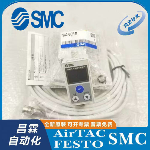 SMC传感器原装正品型号齐全