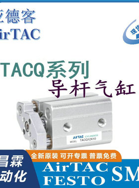 亚德客导杆超薄气缸TACQ16/20/25/32/40/50/100X5X10X20X30X40X50