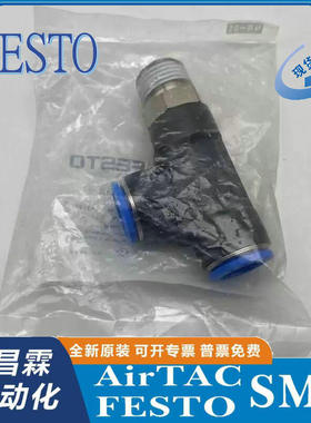 FESTO气动接头QSTL-1/2 G1/4 G1/8-6/8/10/12/16