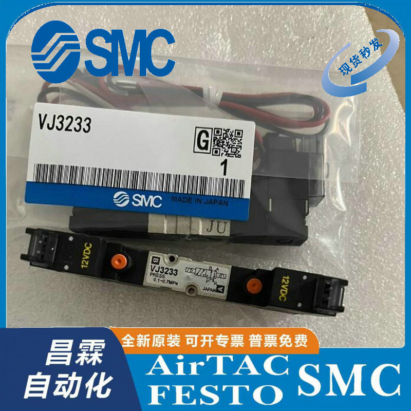 SMC电磁阀原装正品型号齐全