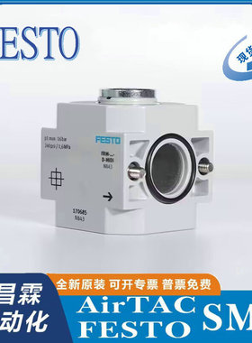 FESTO 分支模块 FRM-D-MINI-MIDI-MAXI 170684 170685 170686