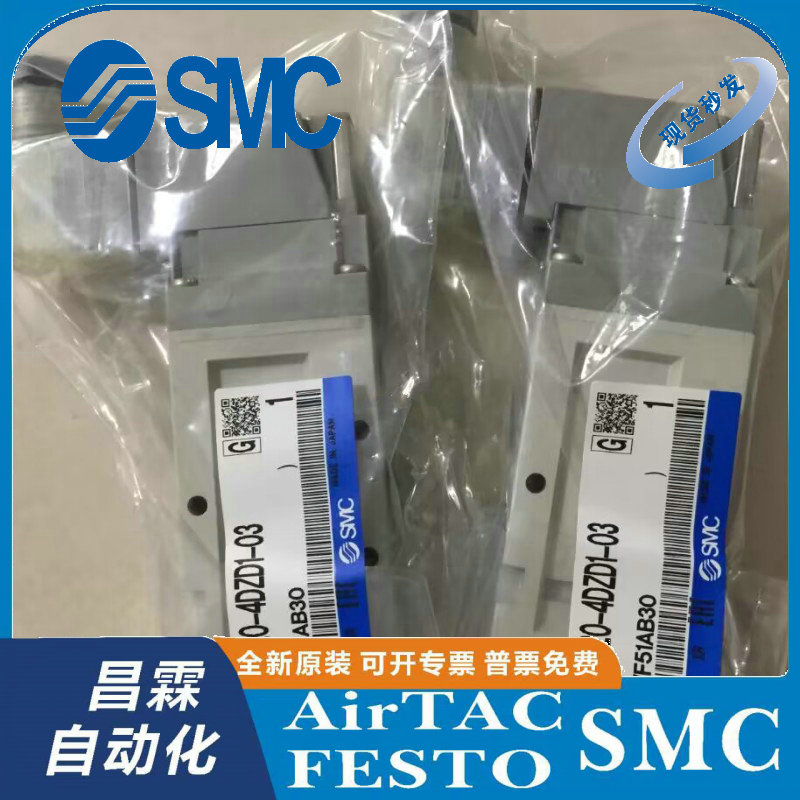 SMC电磁阀原装正品型号齐全