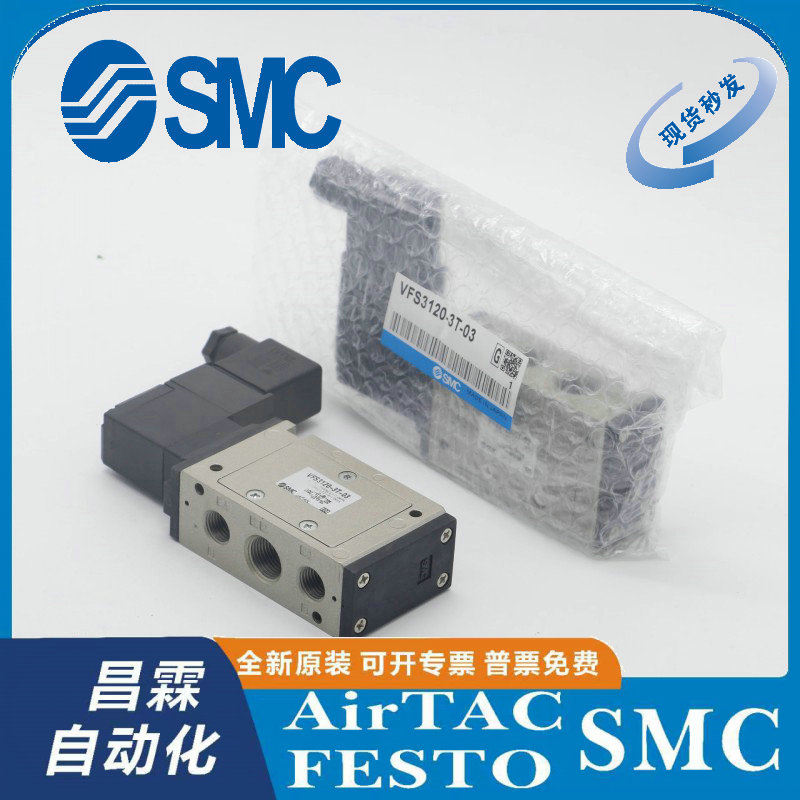 SMC电磁阀原装正品型号齐全