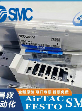 SMC电磁阀VQC4201-51/VQ4100/4101/4200/4300/4301/4401-5/5W-51