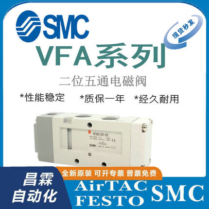 SMC 气控阀 VFA3130-02-01/VFA3230/VF5120/VF5220/VF5320/VF33