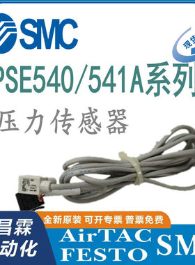 SMC压力传感器 PSE541A PSE543A PSE540 PSE540A-M5-01-R04-R06