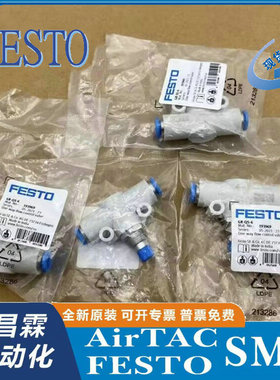费斯托FESTO 调节阀 GR-QS-8 19397
