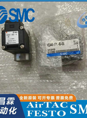 日本SMC 电磁阀 VCA41-5DL-10-06
