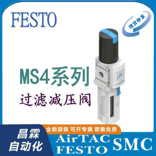 541258 德国费斯托 FESTO EM1 MS4 原装 541259 开关阀