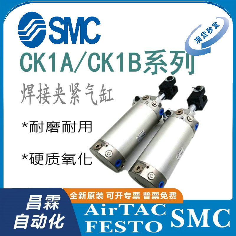 SMC夹紧气缸原装正品型号齐全