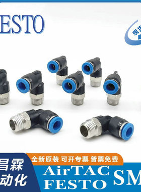 FESTO L型快插式螺纹接头 QSL-1/8/1/4/3/8/1/2-4/6/8/10/12/16