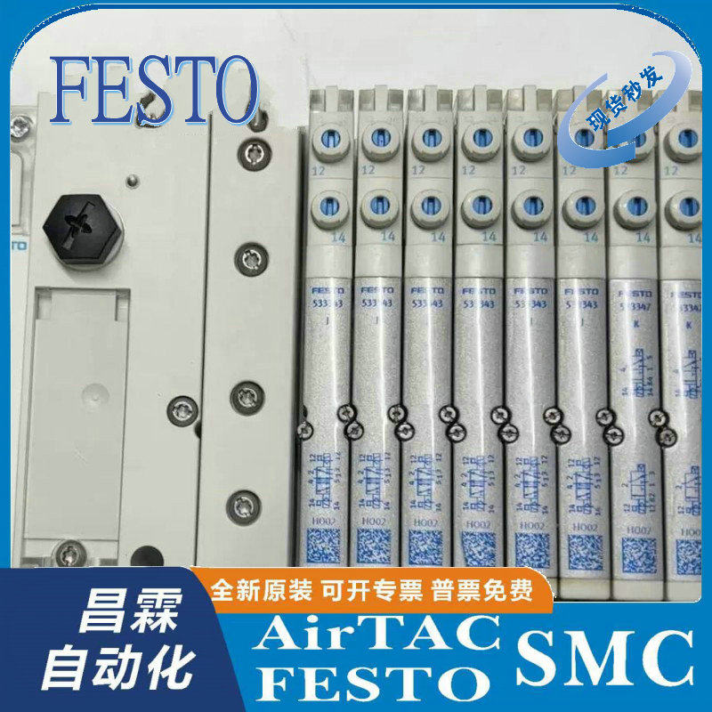 FESTO电磁阀原装正品型号齐全