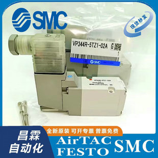 02A 04A 5GD1 DZD1 DZ1 744 5G1 03A SMC电磁阀VP344R VP544