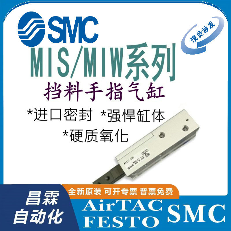 SMC气缸原装正品型号齐全